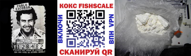 купить наркотики сайты  Теберда  Cocaine FishScale 
