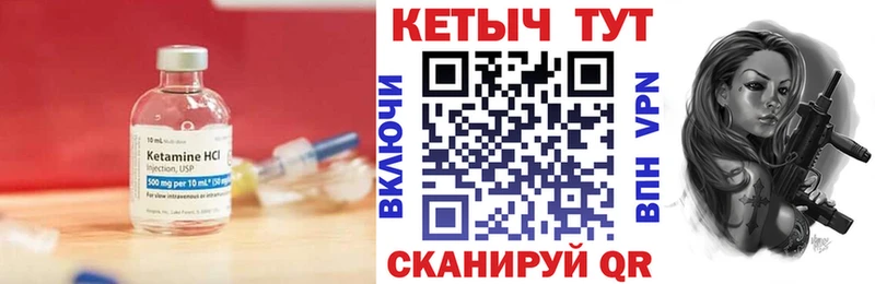 Кетамин ketamine Теберда